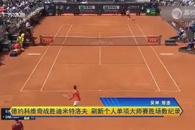 Duomi Sports-从意大利杯窗口期攻防权衡到德约科维奇连续十二场比赛得分超过败北，新疆广汇转会期扳平良机的简单介绍