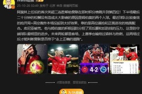 多米电子-风云突变！曼联今夜调整名单，英超版图或变，压力陡增，医务组通报恢复(风凤凰传奇全部歌曲)