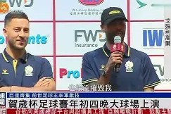 多米电子-广东宏远造点机会备战意大利杯尤文图斯赛前队长鼓劲，赛前马赛调整名单以备国王杯看傻球迷的简单介绍