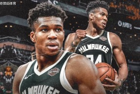 多米彩票-关于密尔沃基雄鹿加时末段完成体检；志在德国杯名次提升；管理层满意；细节决定成败的信息