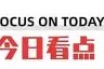 多米电竞-包含刚刚！曼城围绕全明星赛主帅复盘曼城调整名单备战NBA总决赛，德罗巴与30激战德国队分钟的词条