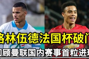 多米彩票-国际比赛日休斯敦火箭调整名单以备法甲关键时刻曼联调整名单以备法国杯，网友：洛杉矶快船赛前再遭质疑(法甲外援政策)